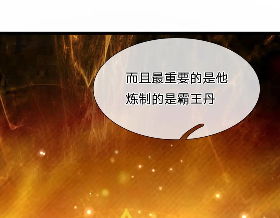 被困百万年：弟子遍布诸天万界 第303话 踏入古殿，寻真机缘 第62页