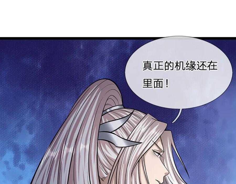 被困百万年：弟子遍布诸天万界 第303话 踏入古殿，寻真机缘 第106页