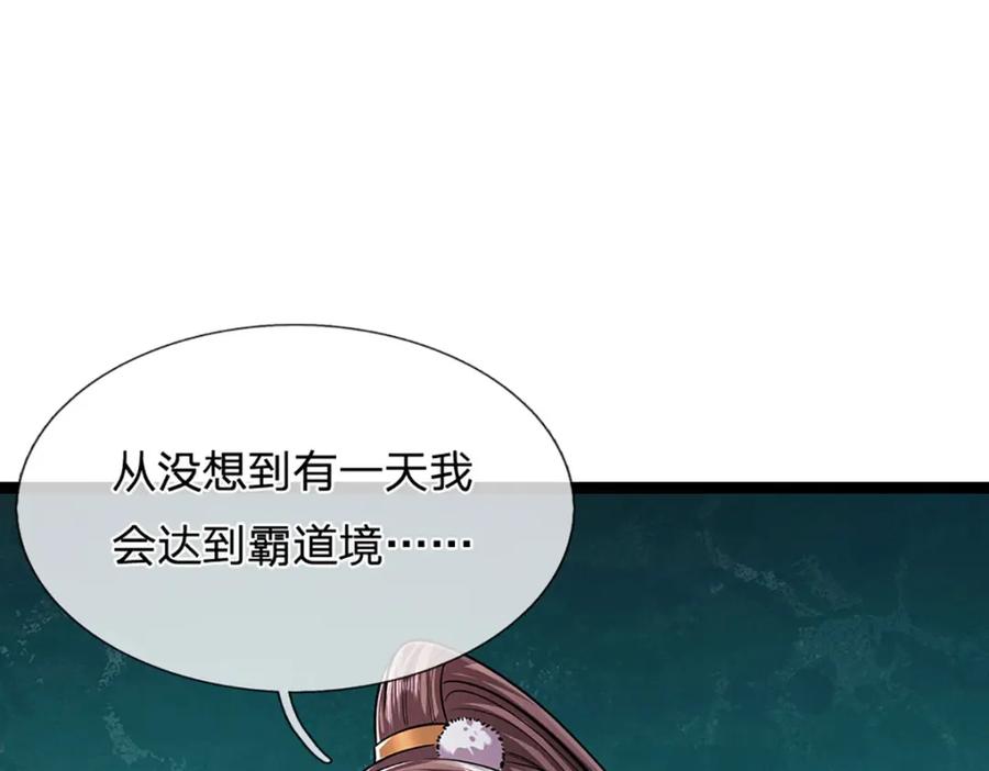 被困百万年：弟子遍布诸天万界 第303话 踏入古殿，寻真机缘 第91页