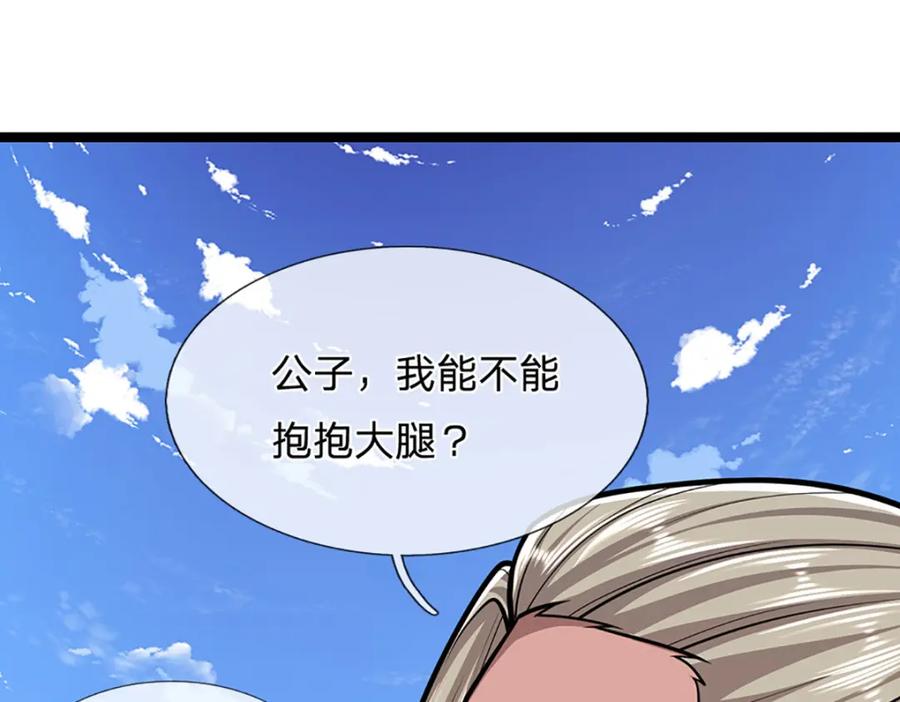 被困百万年：弟子遍布诸天万界 第303话 踏入古殿，寻真机缘 第28页