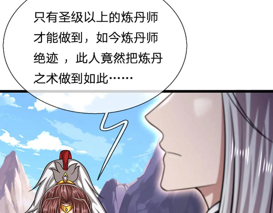 被困百万年：弟子遍布诸天万界 第303话 踏入古殿，寻真机缘 第60页