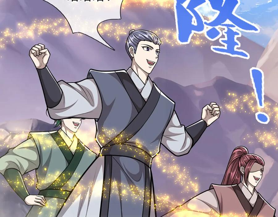 被困百万年：弟子遍布诸天万界 第303话 踏入古殿，寻真机缘 第35页