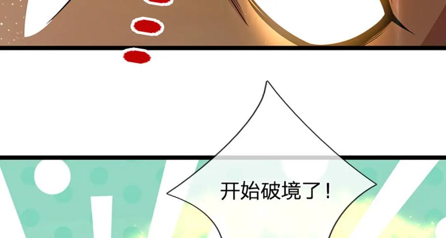 被困百万年：弟子遍布诸天万界 第303话 踏入古殿，寻真机缘 第76页