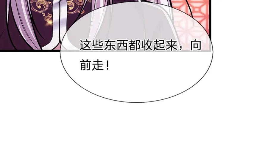 被困百万年：弟子遍布诸天万界 第304话 至强圣兵，独步天下 第26页