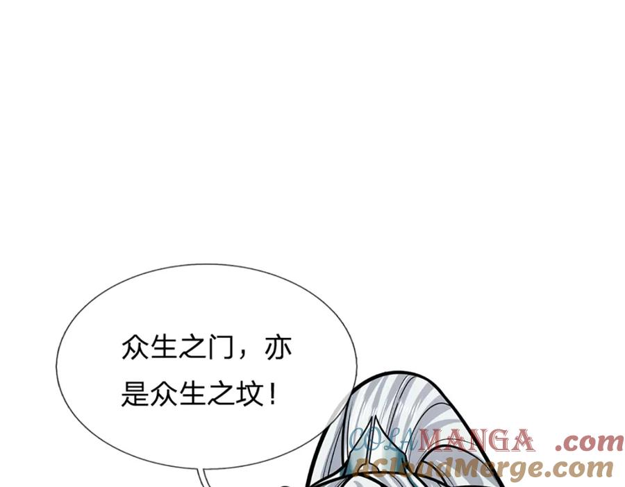 被困百万年：弟子遍布诸天万界 第304话 至强圣兵，独步天下 第40页