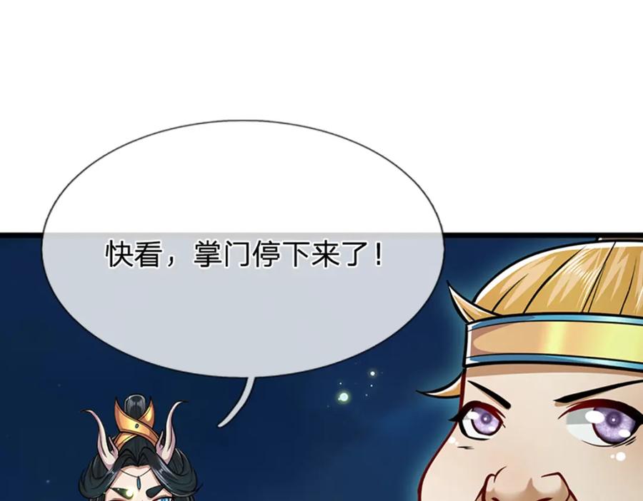 被困百万年：弟子遍布诸天万界 第304话 至强圣兵，独步天下 第75页