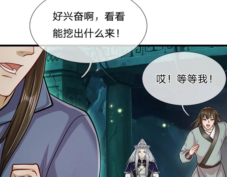 被困百万年：弟子遍布诸天万界 第304话 至强圣兵，独步天下 第53页