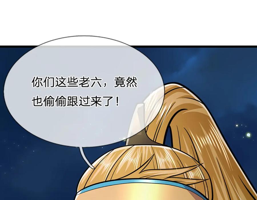 被困百万年：弟子遍布诸天万界 第304话 至强圣兵，独步天下 第72页