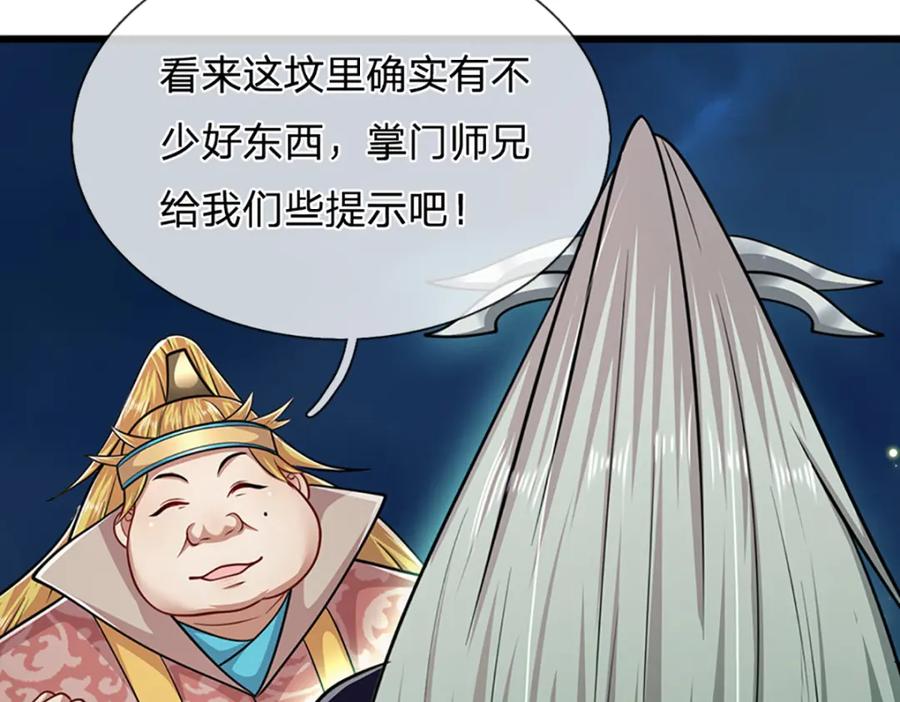 被困百万年：弟子遍布诸天万界 第304话 至强圣兵，独步天下 第93页