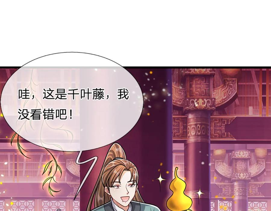 被困百万年：弟子遍布诸天万界 第304话 至强圣兵，独步天下 第27页