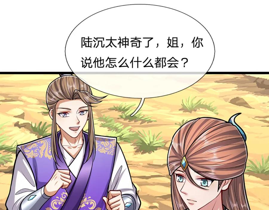 被困百万年：弟子遍布诸天万界 第304话 至强圣兵，独步天下 第5页