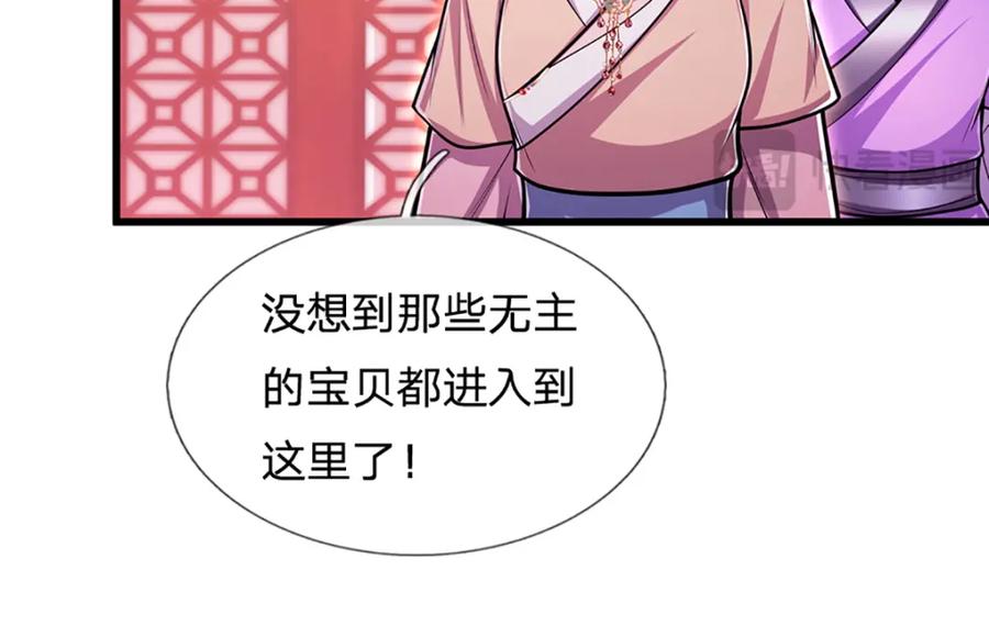 被困百万年：弟子遍布诸天万界 第304话 至强圣兵，独步天下 第24页