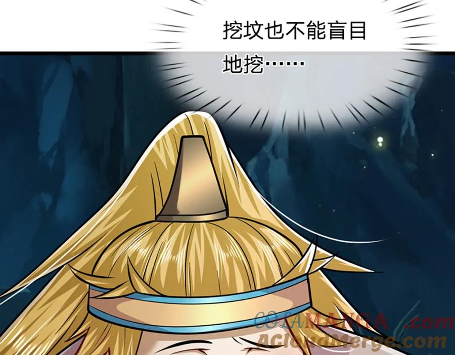 被困百万年：弟子遍布诸天万界 第304话 至强圣兵，独步天下 第61页