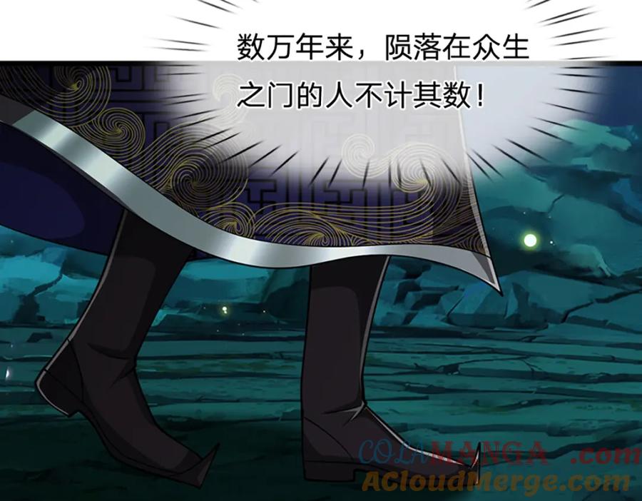 被困百万年：弟子遍布诸天万界 第304话 至强圣兵，独步天下 第55页