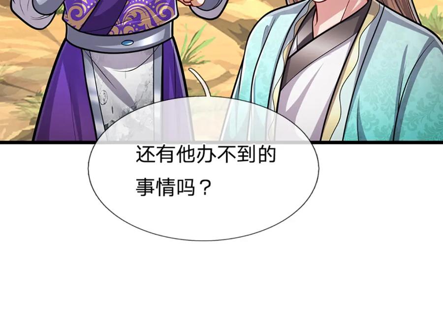 被困百万年：弟子遍布诸天万界 第304话 至强圣兵，独步天下 第6页