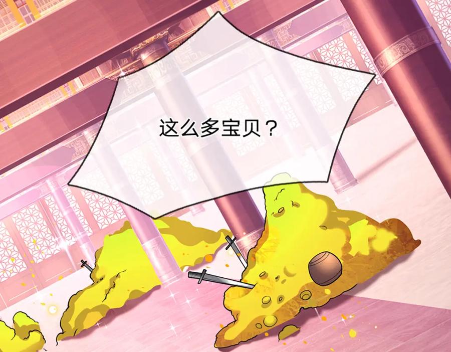 被困百万年：弟子遍布诸天万界 第304话 至强圣兵，独步天下 第17页
