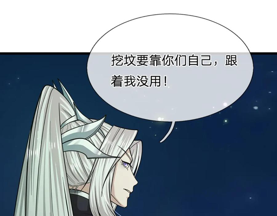 被困百万年：弟子遍布诸天万界 第304话 至强圣兵，独步天下 第78页