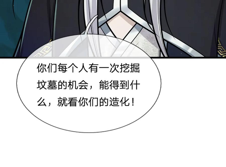 被困百万年：弟子遍布诸天万界 第304话 至强圣兵，独步天下 第42页