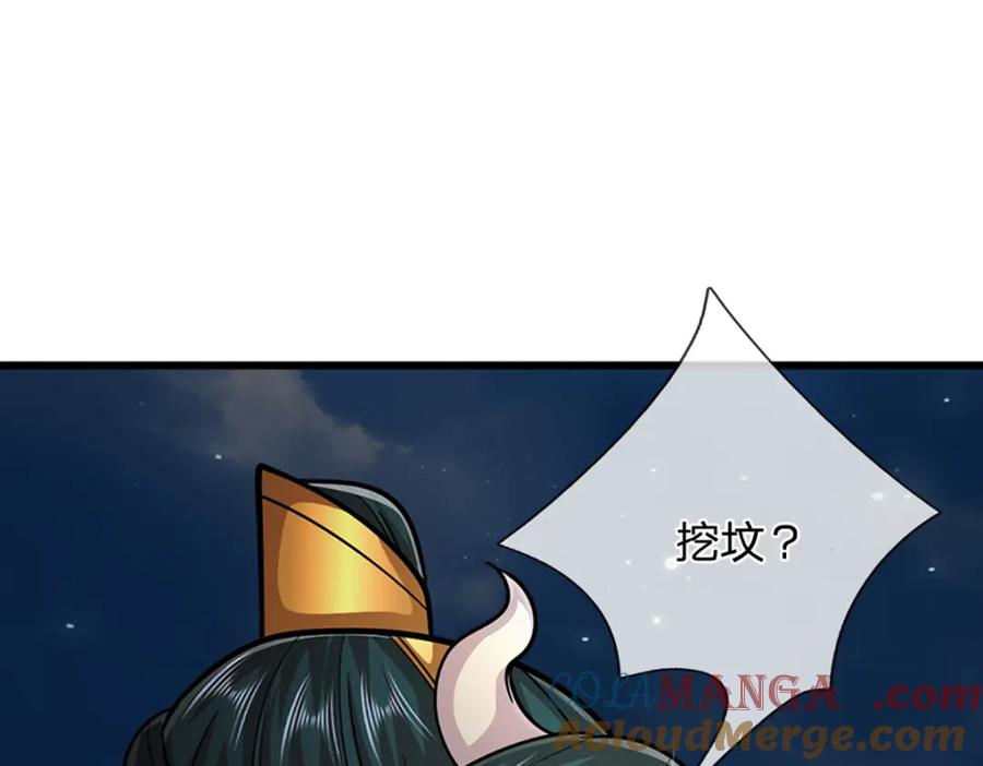 被困百万年：弟子遍布诸天万界 第304话 至强圣兵，独步天下 第43页