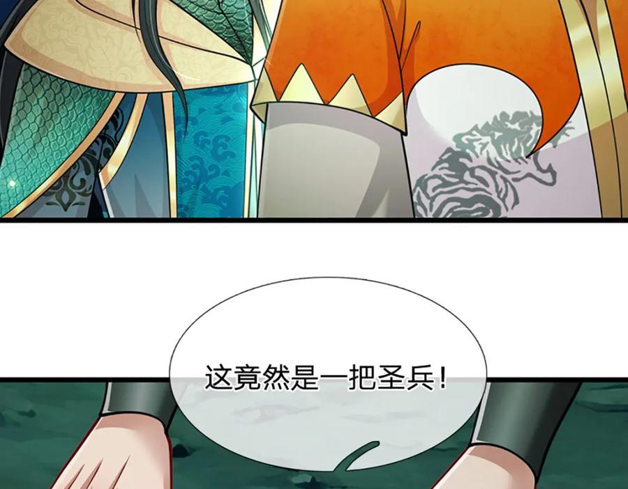 被困百万年：弟子遍布诸天万界 第304话 至强圣兵，独步天下 第84页