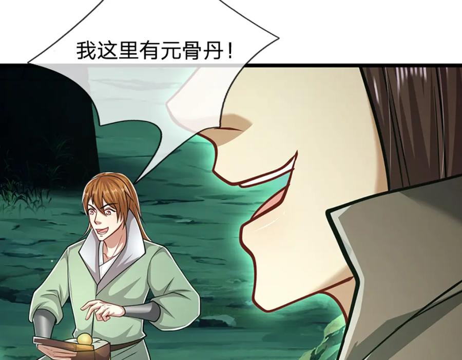 被困百万年：弟子遍布诸天万界 第304话 至强圣兵，独步天下 第89页