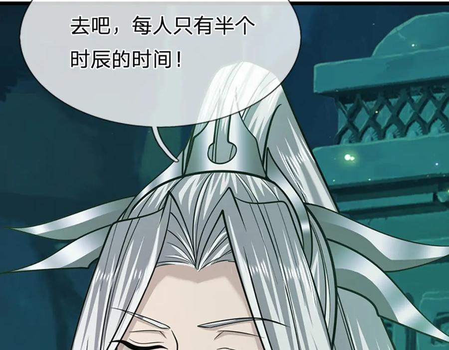 被困百万年：弟子遍布诸天万界 第304话 至强圣兵，独步天下 第48页