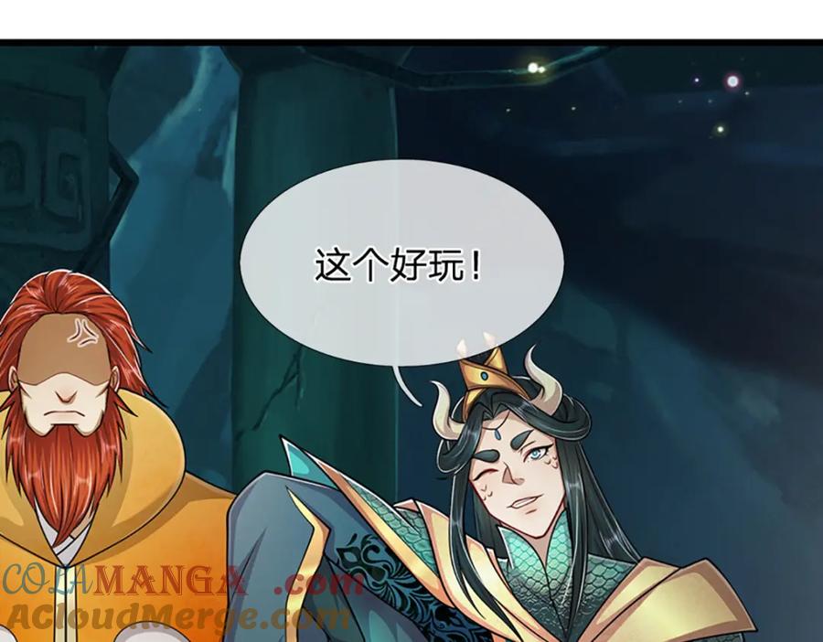 被困百万年：弟子遍布诸天万界 第304话 至强圣兵，独步天下 第46页