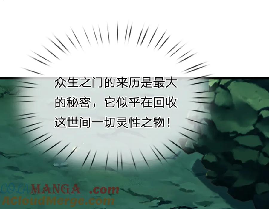 被困百万年：弟子遍布诸天万界 第304话 至强圣兵，独步天下 第58页