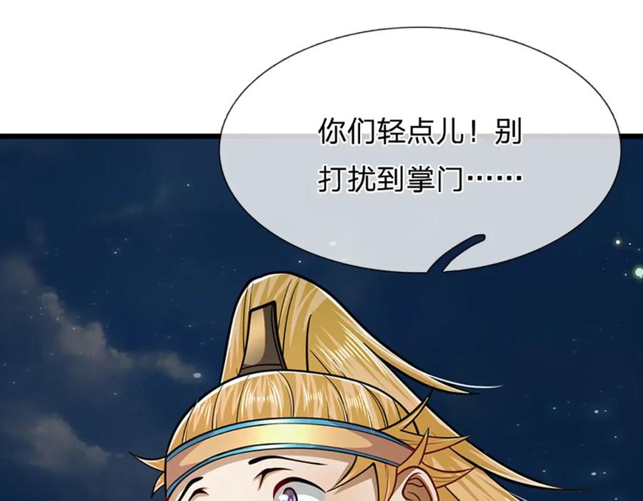 被困百万年：弟子遍布诸天万界 第304话 至强圣兵，独步天下 第68页