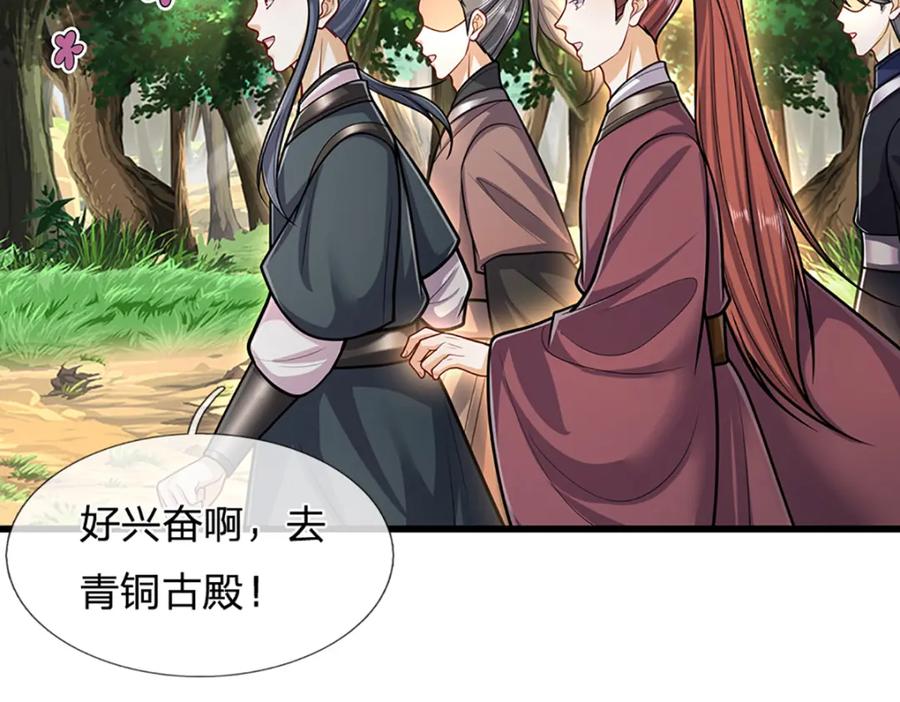 被困百万年：弟子遍布诸天万界 第304话 至强圣兵，独步天下 第11页