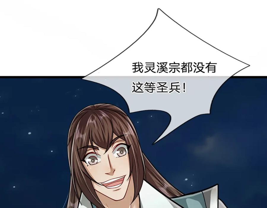被困百万年：弟子遍布诸天万界 第304话 至强圣兵，独步天下 第86页