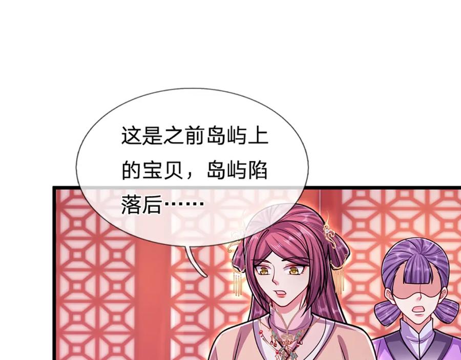 被困百万年：弟子遍布诸天万界 第304话 至强圣兵，独步天下 第23页