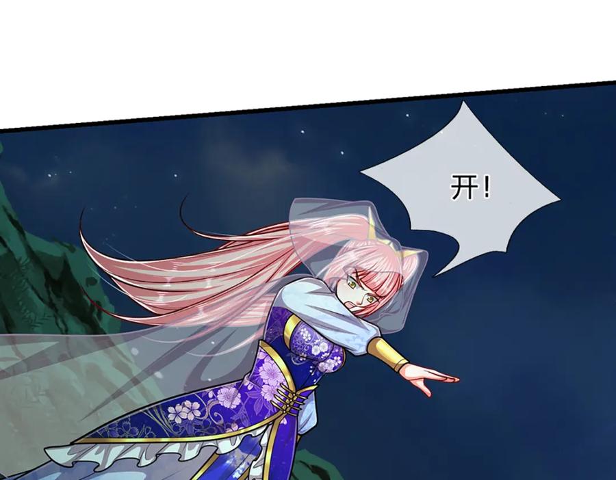 被困百万年：弟子遍布诸天万界 第305话 逆战星珠，战神之躯 第28页