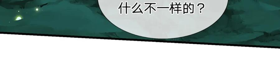 被困百万年：弟子遍布诸天万界 第305话 逆战星珠，战神之躯 第19页