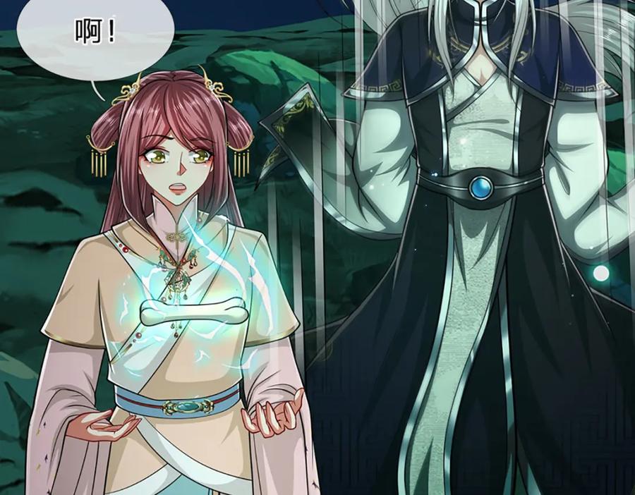 被困百万年：弟子遍布诸天万界 第305话 逆战星珠，战神之躯 第99页