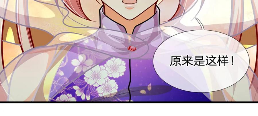 被困百万年：弟子遍布诸天万界 第305话 逆战星珠，战神之躯 第43页