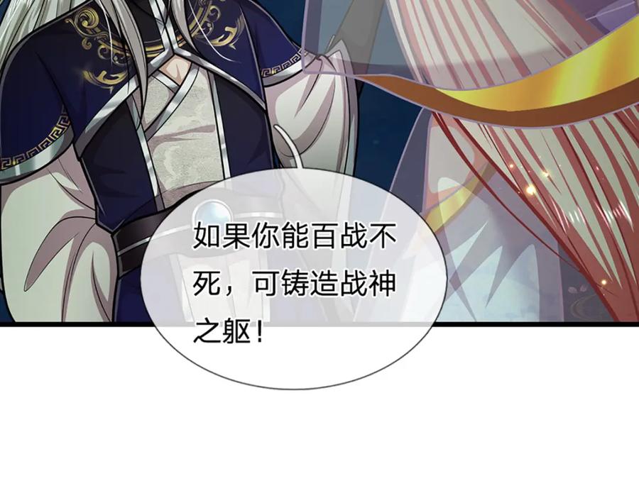 被困百万年：弟子遍布诸天万界 第305话 逆战星珠，战神之躯 第48页