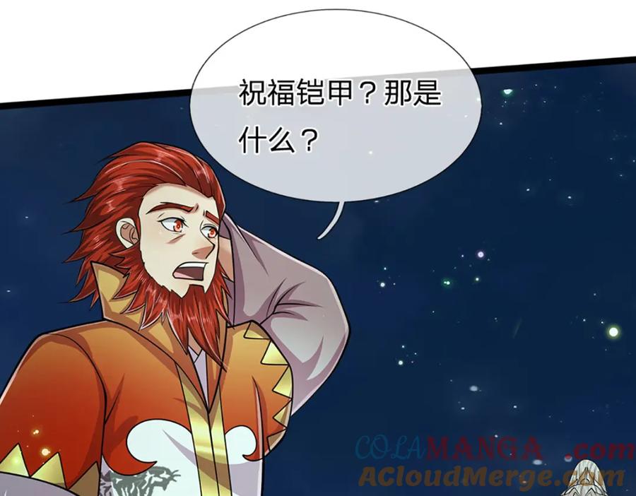 被困百万年：弟子遍布诸天万界 第305话 逆战星珠，战神之躯 第65页