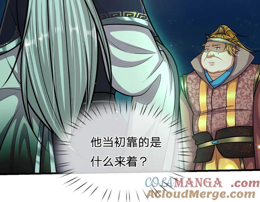 被困百万年：弟子遍布诸天万界 第305话 逆战星珠，战神之躯 第9页