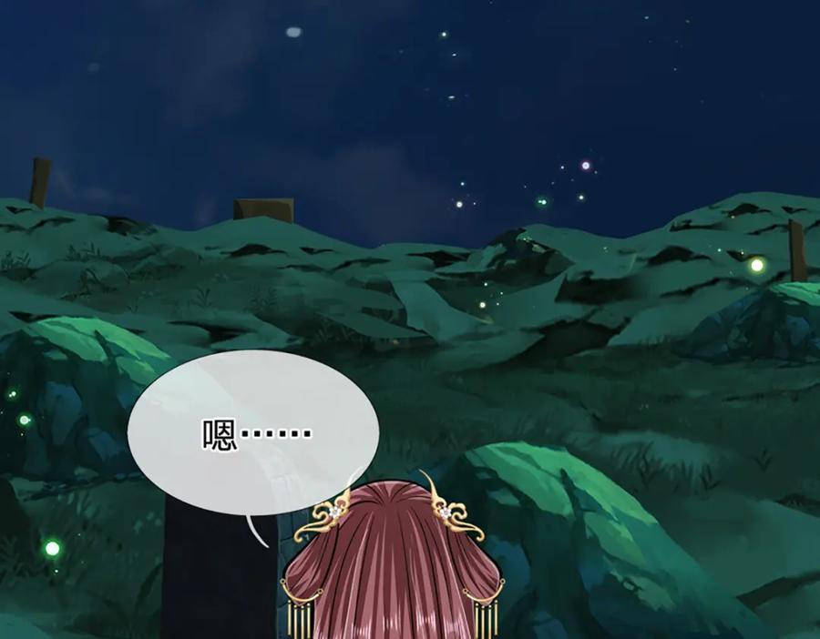 被困百万年：弟子遍布诸天万界 第305话 逆战星珠，战神之躯 第72页