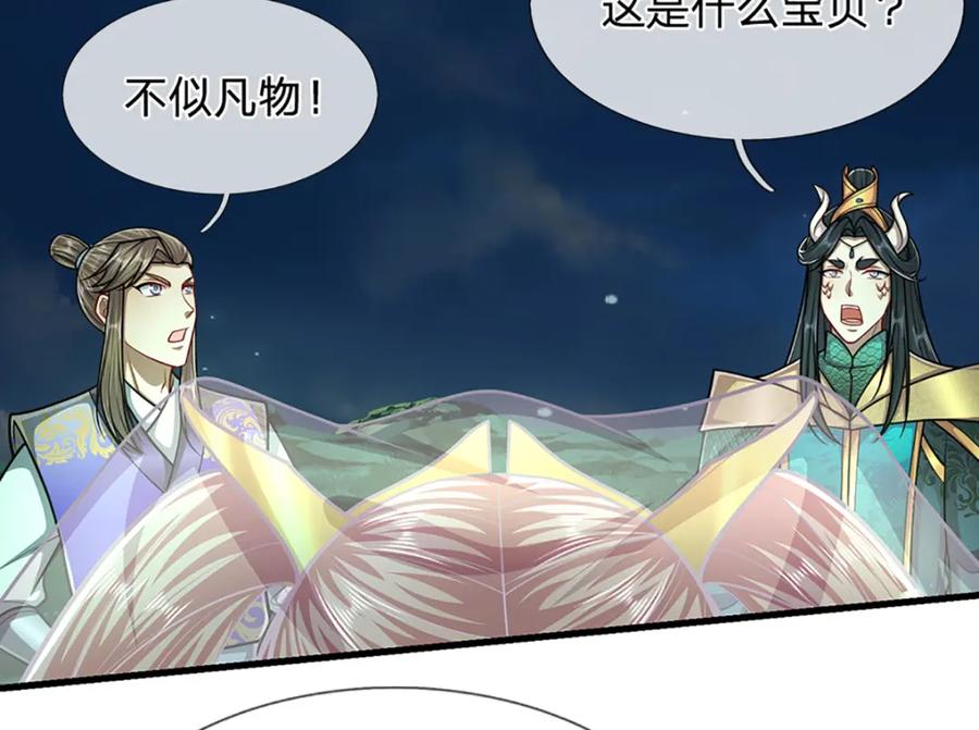 被困百万年：弟子遍布诸天万界 第305话 逆战星珠，战神之躯 第36页