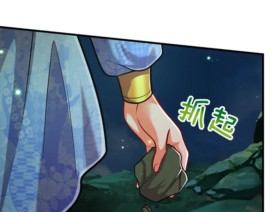 被困百万年：弟子遍布诸天万界 第305话 逆战星珠，战神之躯 第22页