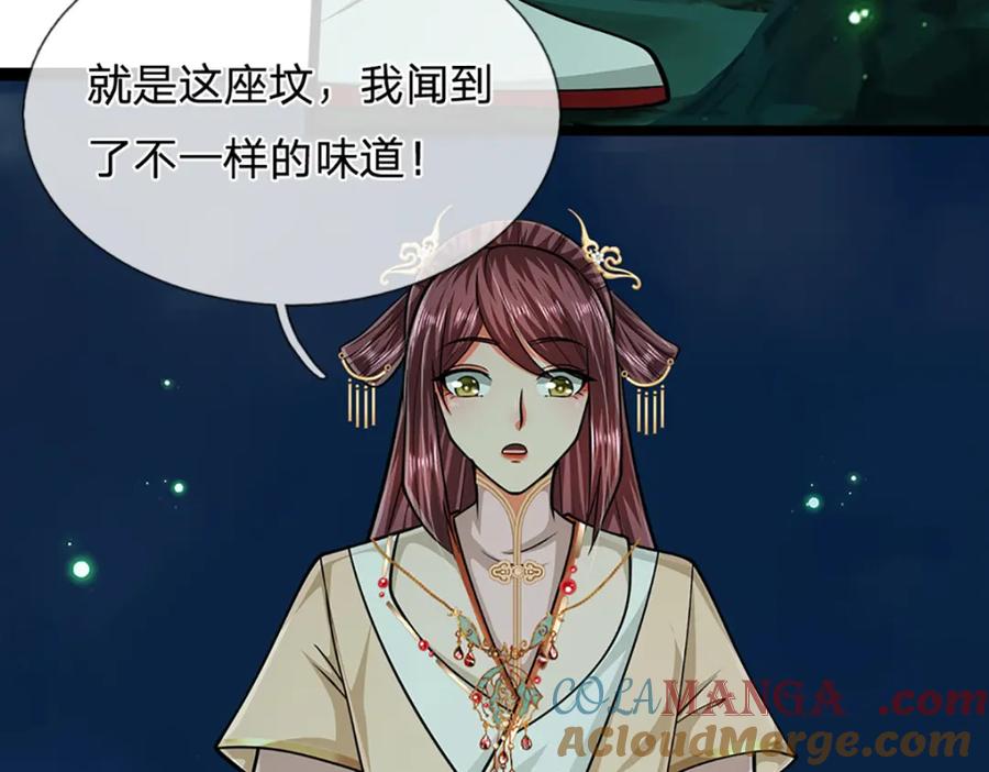 被困百万年：弟子遍布诸天万界 第305话 逆战星珠，战神之躯 第81页