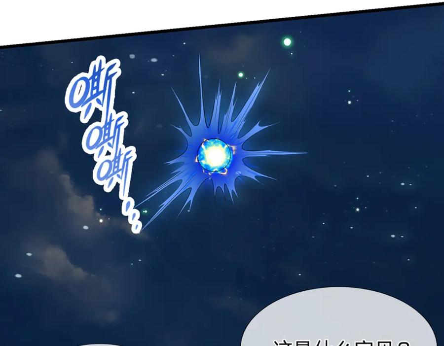 被困百万年：弟子遍布诸天万界 第305话 逆战星珠，战神之躯 第35页