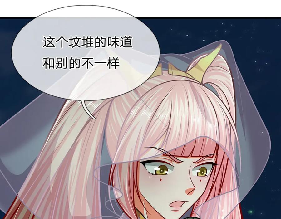 被困百万年：弟子遍布诸天万界 第305话 逆战星珠，战神之躯 第24页