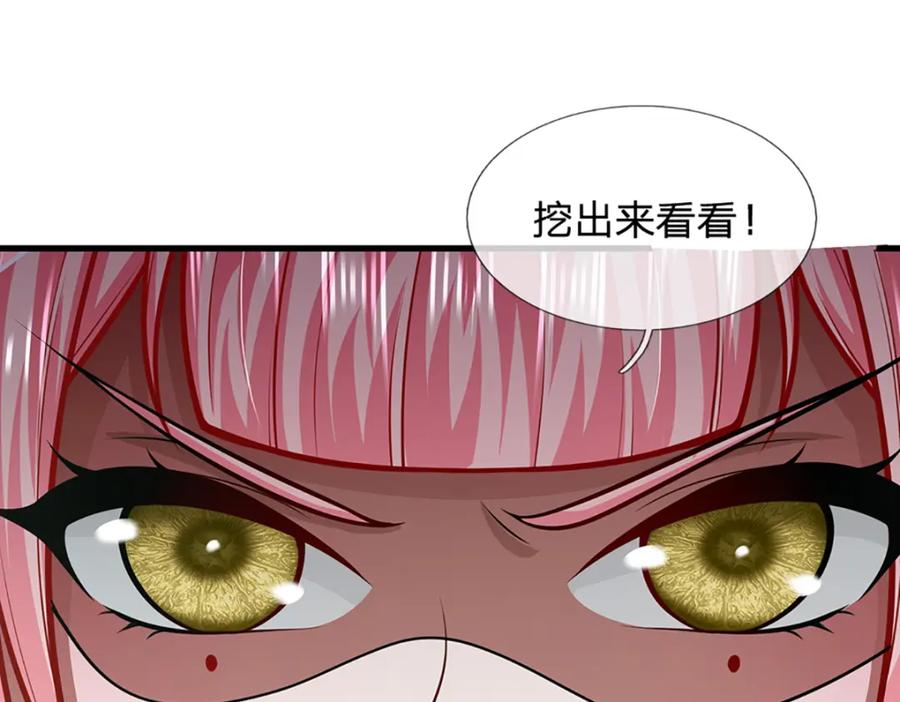 被困百万年：弟子遍布诸天万界 第305话 逆战星珠，战神之躯 第26页