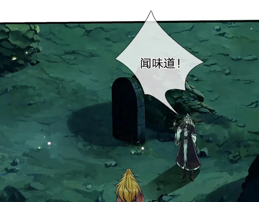 被困百万年：弟子遍布诸天万界 第305话 逆战星珠，战神之躯 第11页
