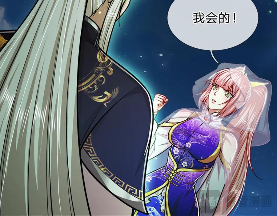 被困百万年：弟子遍布诸天万界 第305话 逆战星珠，战神之躯 第54页