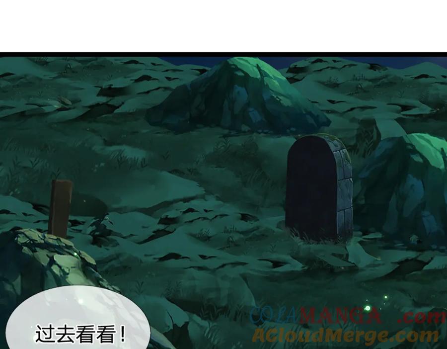 被困百万年：弟子遍布诸天万界 第305话 逆战星珠，战神之躯 第77页
