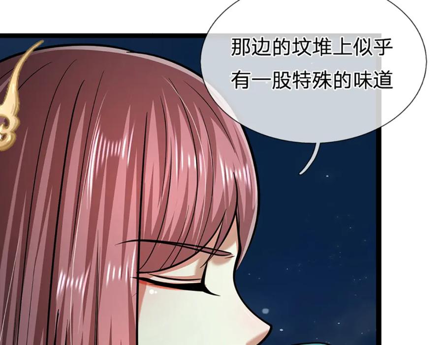 被困百万年：弟子遍布诸天万界 第305话 逆战星珠，战神之躯 第75页